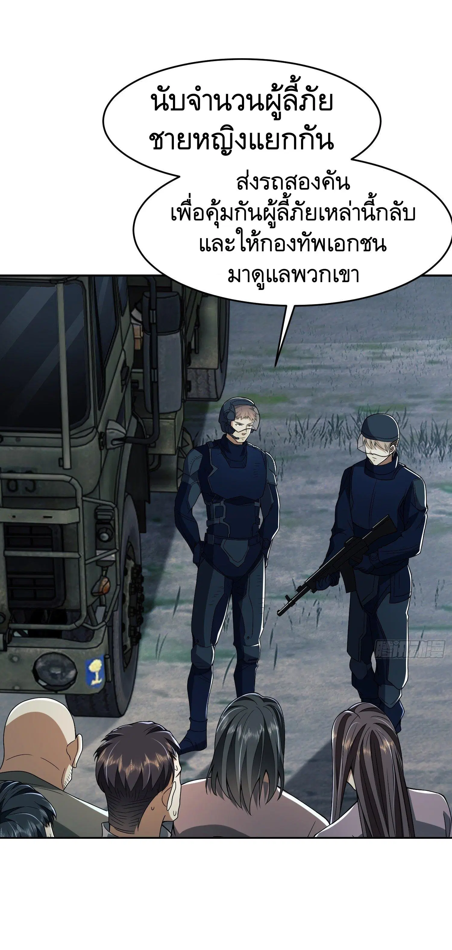 The First Order ตอนที่ 97 หน้า 53