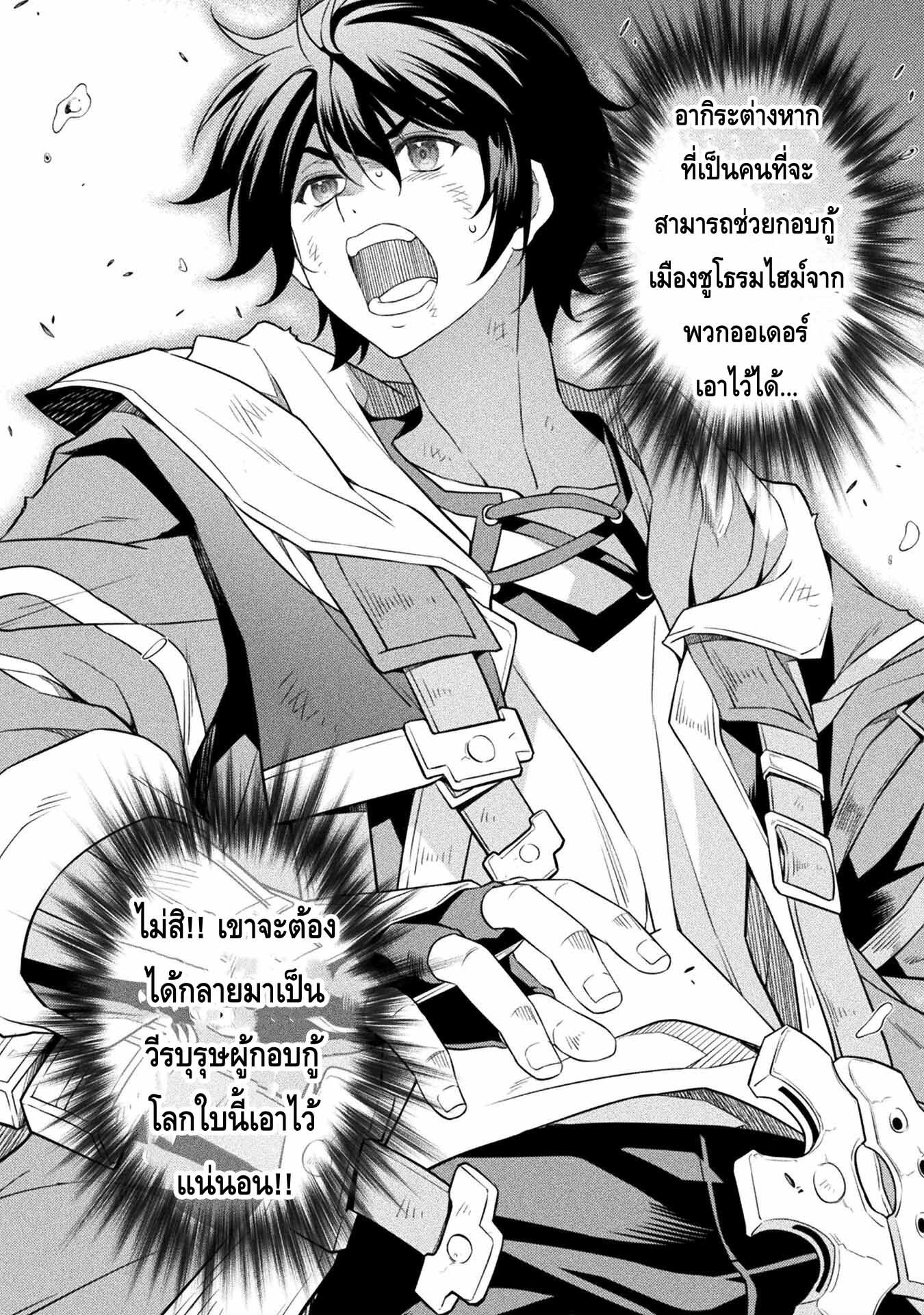 Drawing: Saikyou Mangaka wa Oekaki Skill de Isekai Musou Suru! นักวาดมังงะผู้ไร้เทียมทาน ณ แดนต่างโลก ตอนที่ 20 หน้า 5