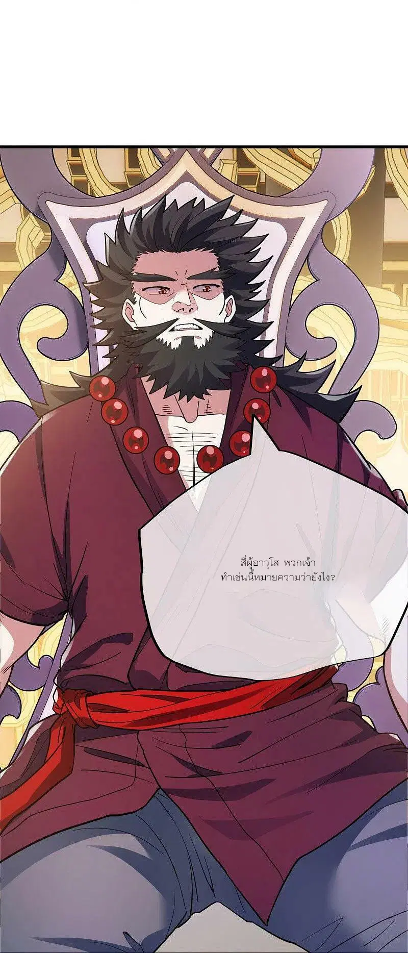 Peerless Battle Spirit ตอนที่ 476 หน้า 38