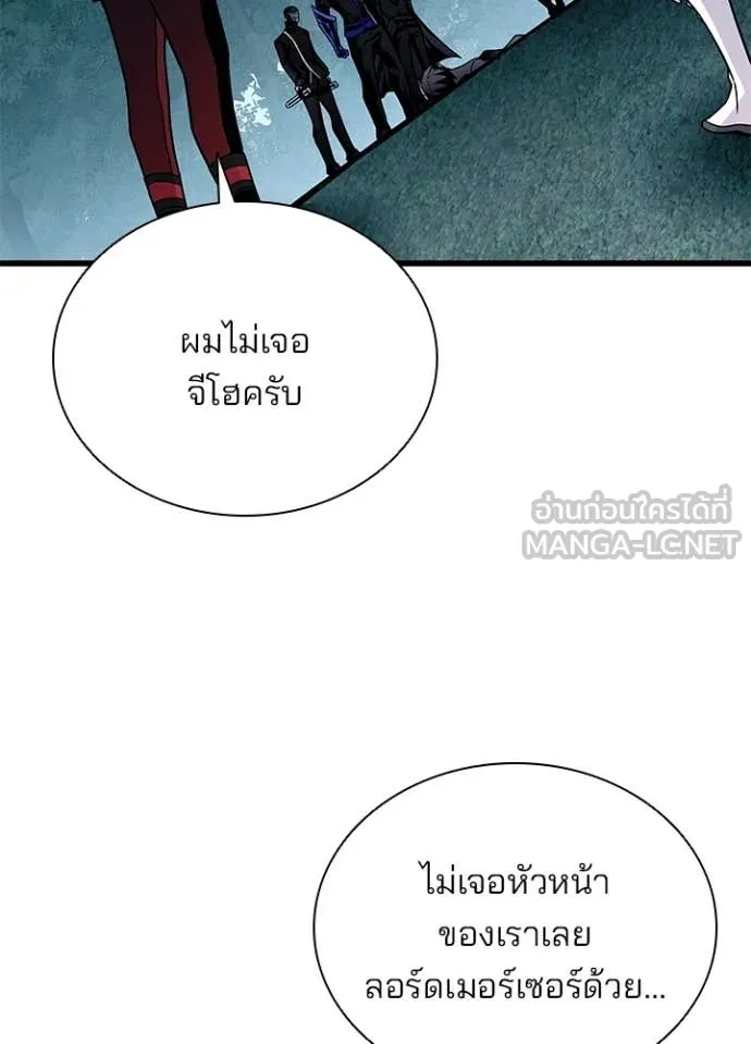 Villain to Kill ตอนที่ 205 หน้า 108