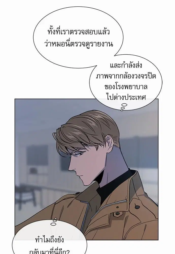 Red Candy – ปฏิบัติการชิงหัวใจ ตอนที่ 55 หน้า 23