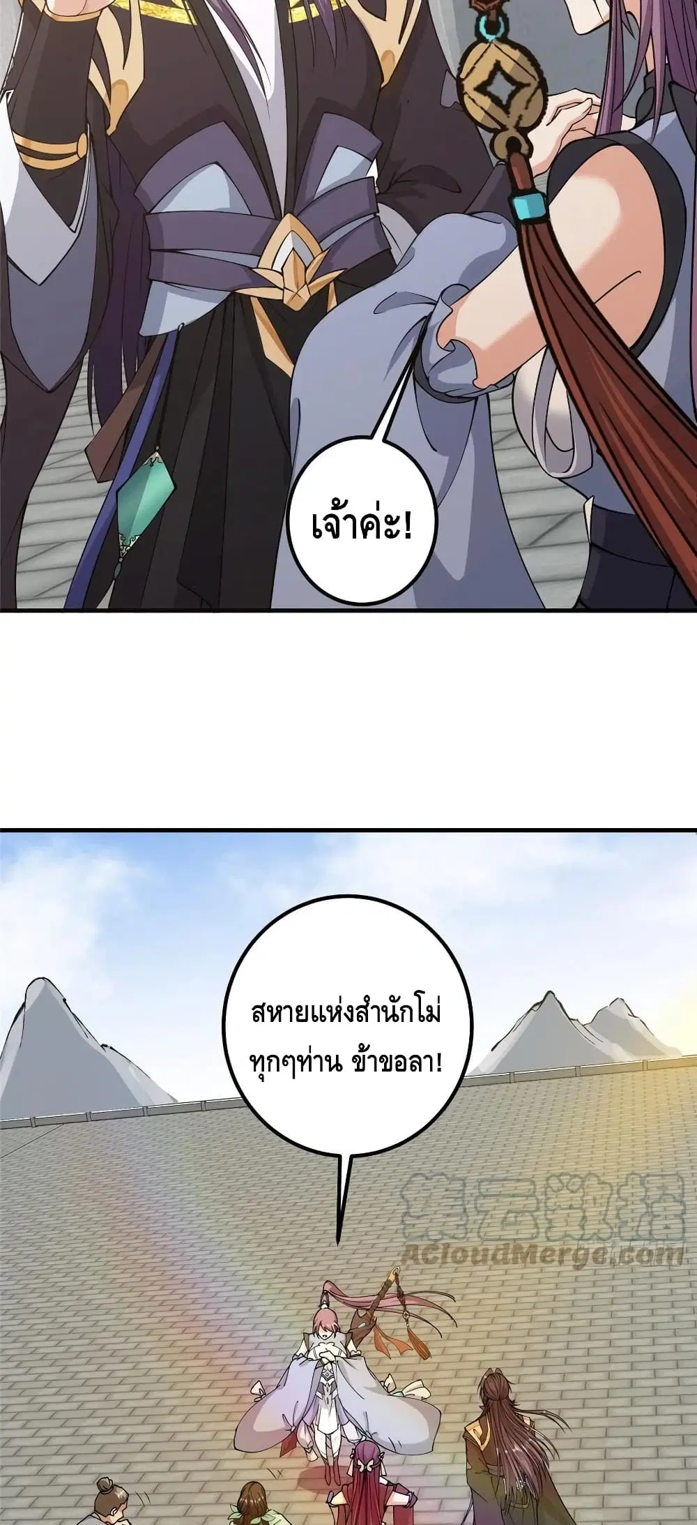 Keep A Low Profile ตอนที่ 70 หน้า 27