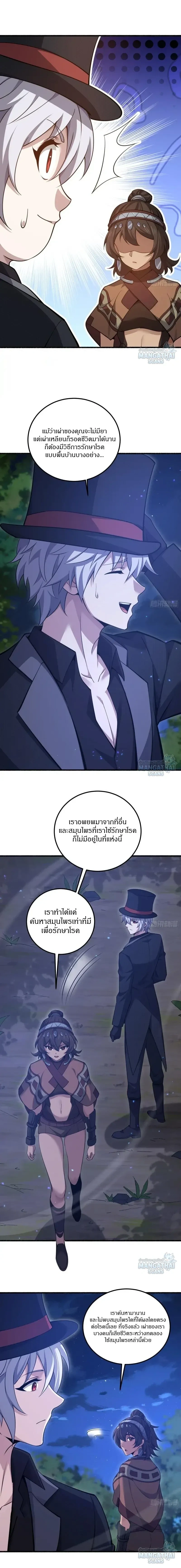 The First Order ตอนที่ 570 หน้า 11