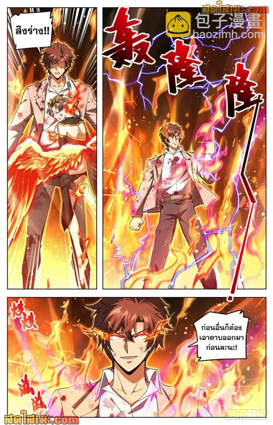 Versatile Mage ตอนที่ 709 หน้า 13