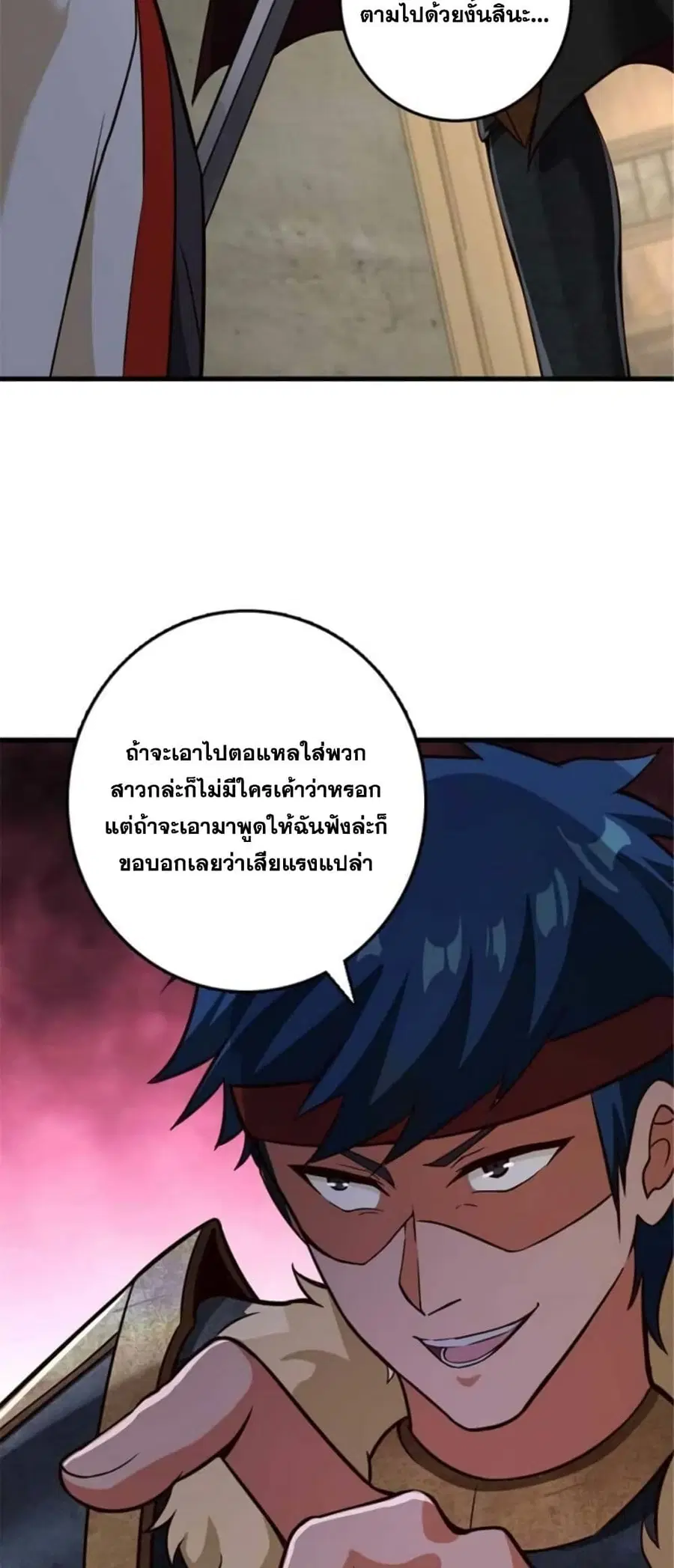 Release That Witch ตอนที่ 391 หน้า 9