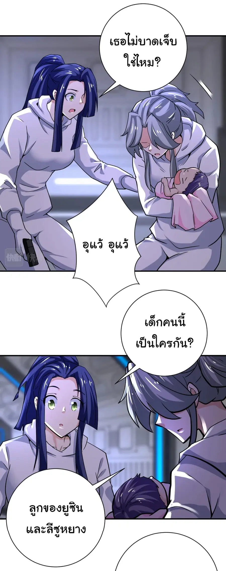 Apocalyptic Super System ตอนที่ 373 หน้า 16