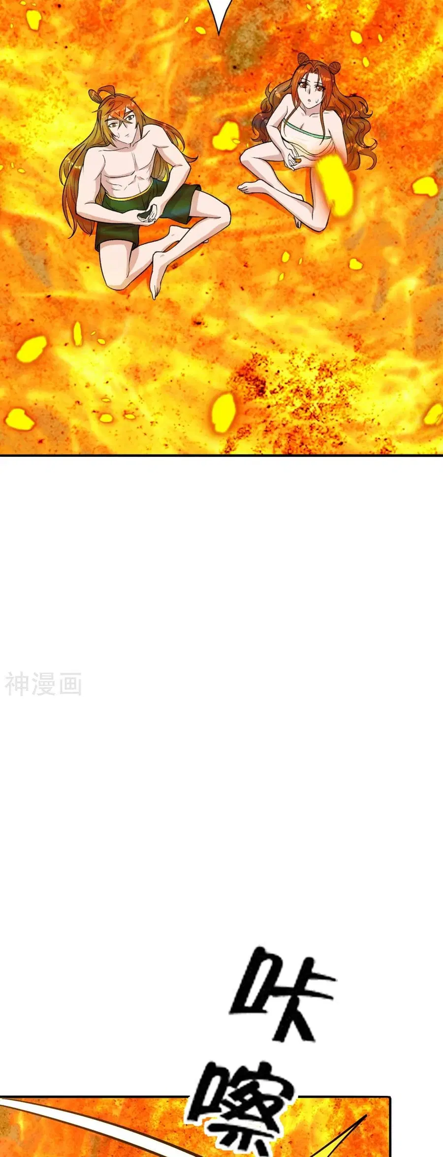 Banished Disciple’s Counterattack ราชาอมตะผู้ถูกขับไล่ ตอนที่ 224 หน้า 13