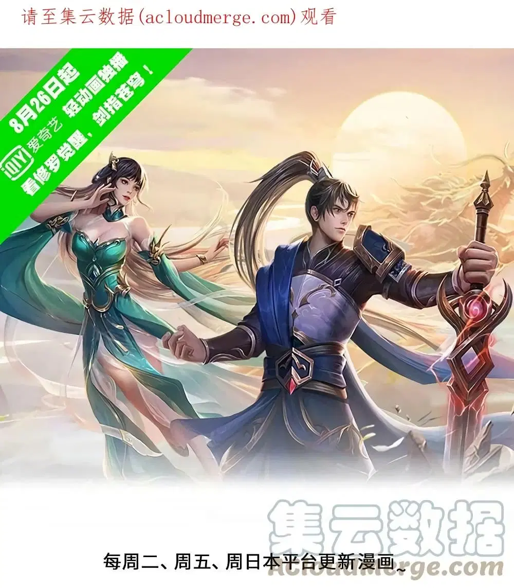 Sky Sword God ตอนที่ 583 หน้า 2