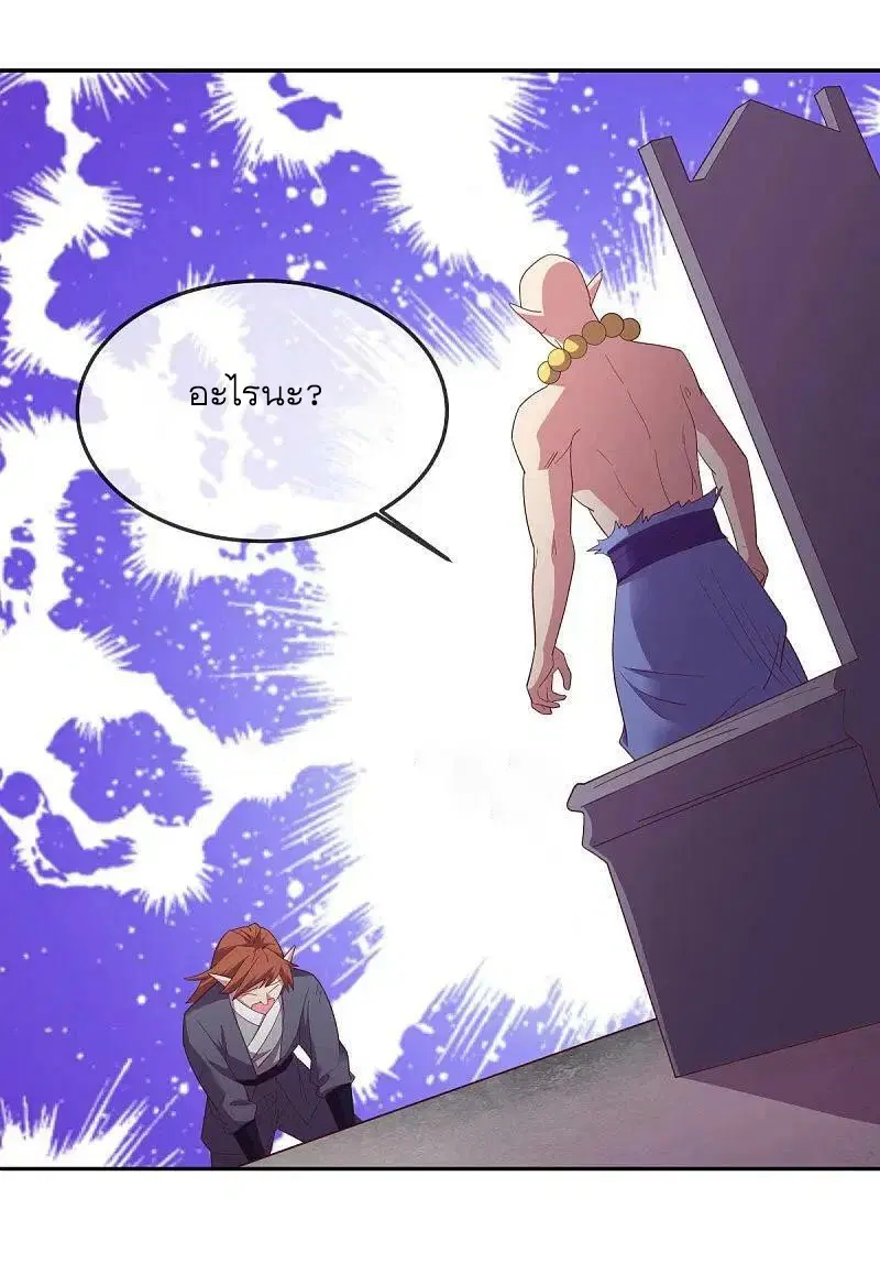 Peerless Battle Spirit ตอนที่ 565 หน้า 17