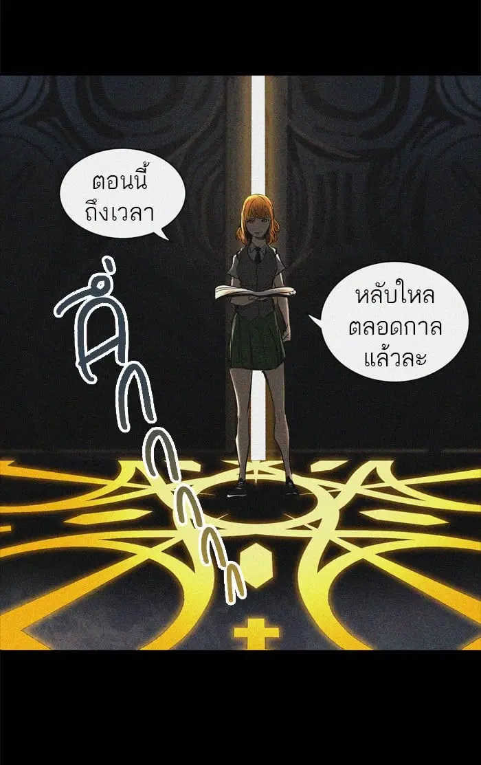 Tower of God ตอนที่ 273 หน้า 69