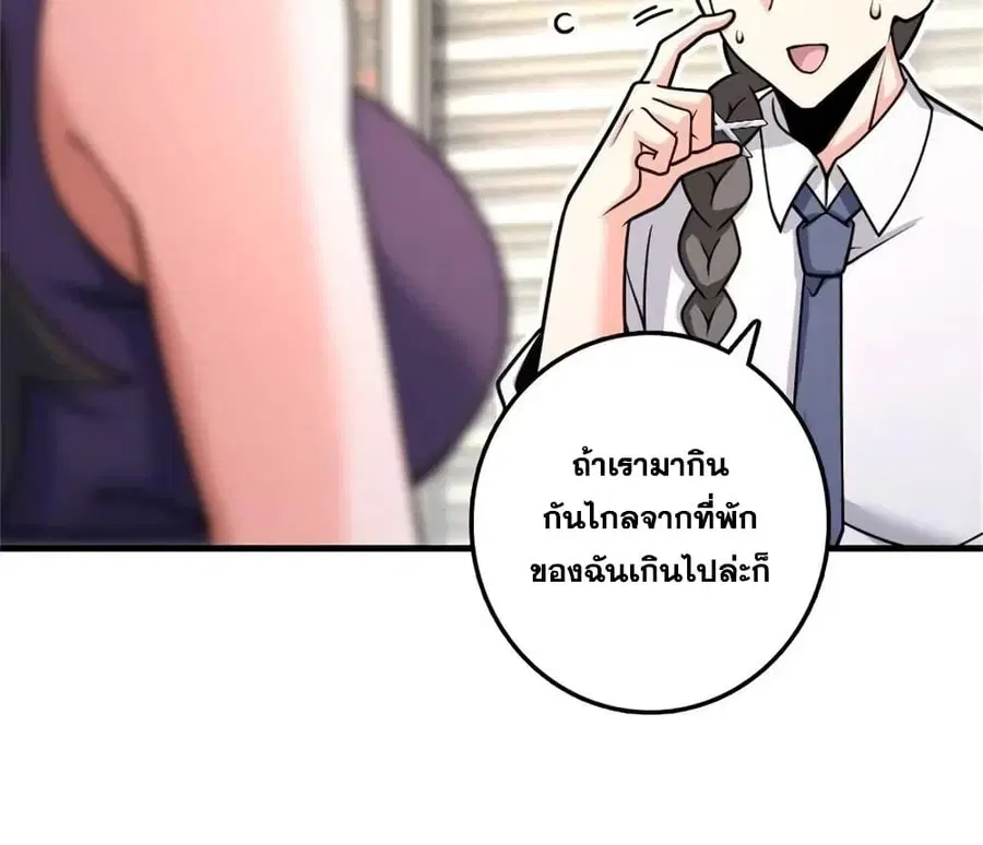 Release That Witch ตอนที่ 532 หน้า 5