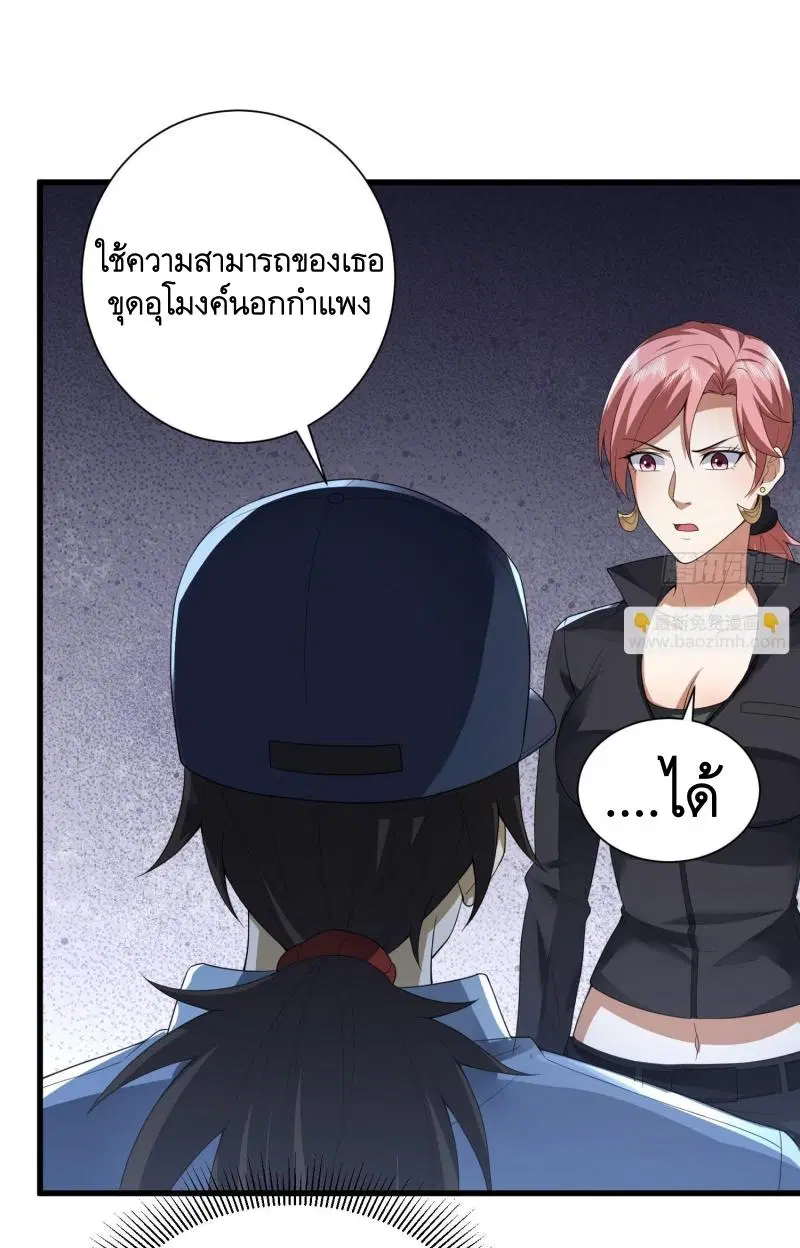 The First Order ตอนที่ 300 หน้า 14