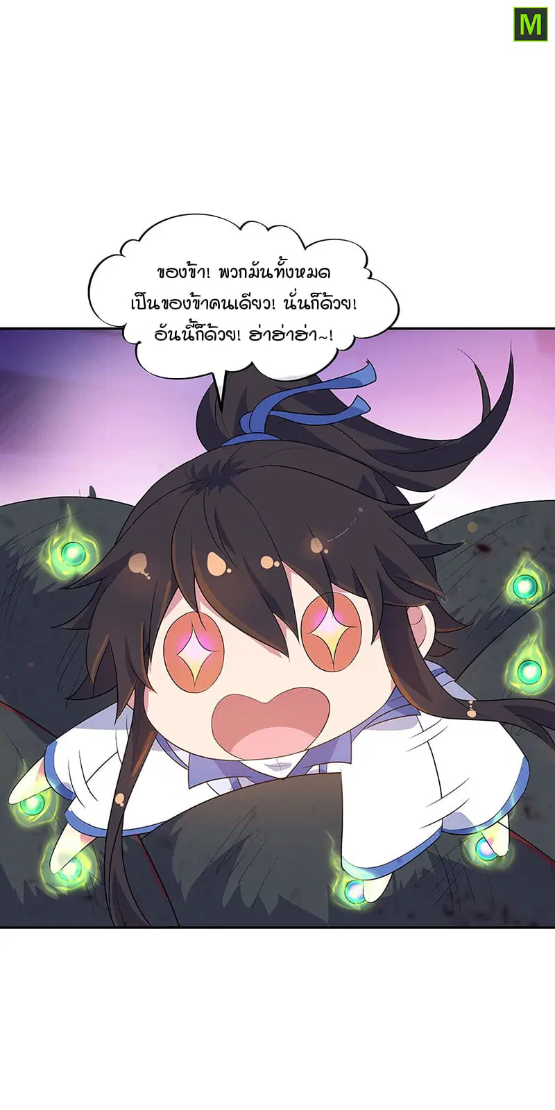 Peerless Battle Spirit ตอนที่ 213 หน้า 25
