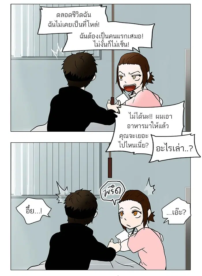 Tower of God ตอนที่ 35 หน้า 36