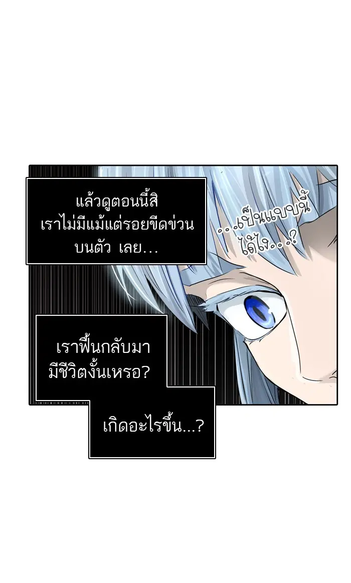 Tower of God ตอนที่ 431 หน้า 89