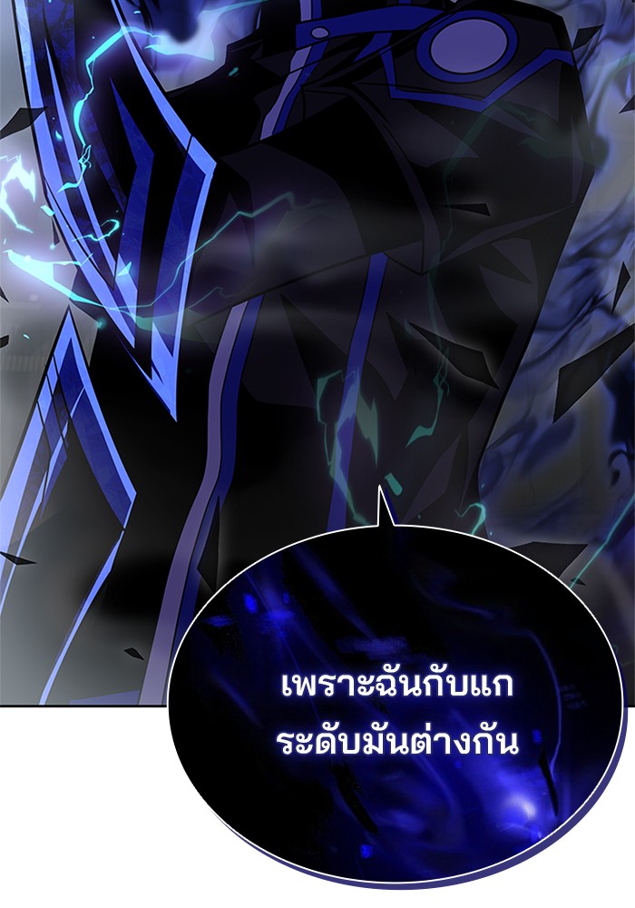 Villain to Kill ตอนที่ 51 หน้า 92