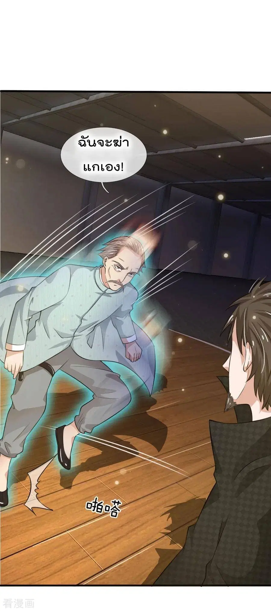 I’m the Great Immortal ตอนที่ 53 หน้า 14
