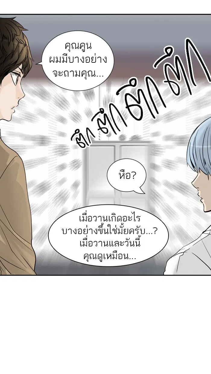 Tower of God ตอนที่ 302 หน้า 59