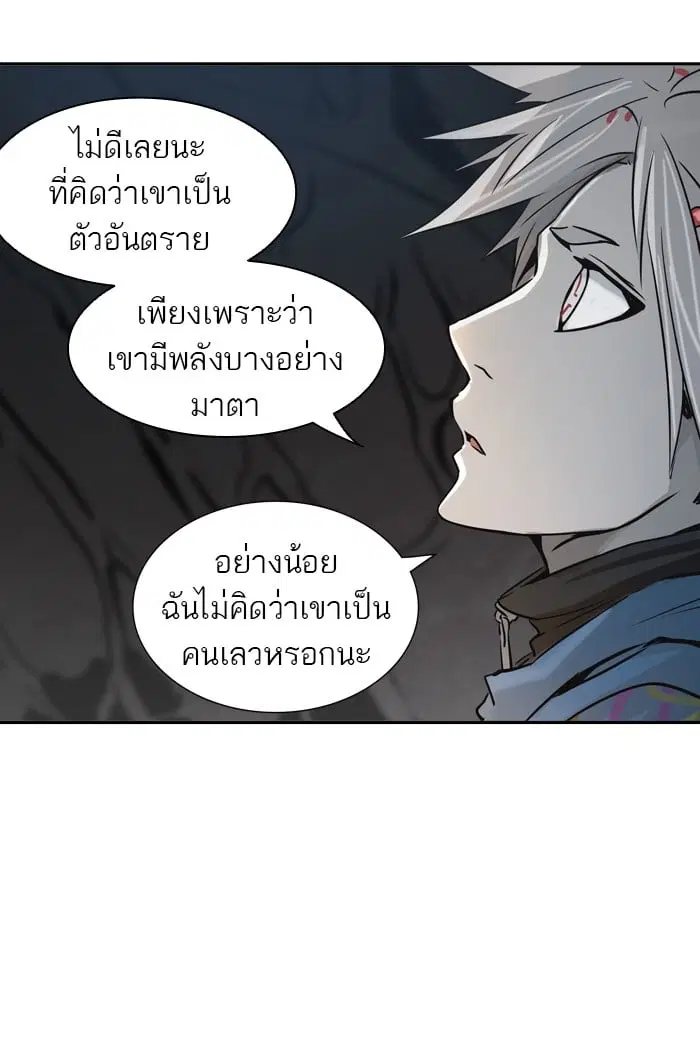 Tower of God ตอนที่ 318 หน้า 24
