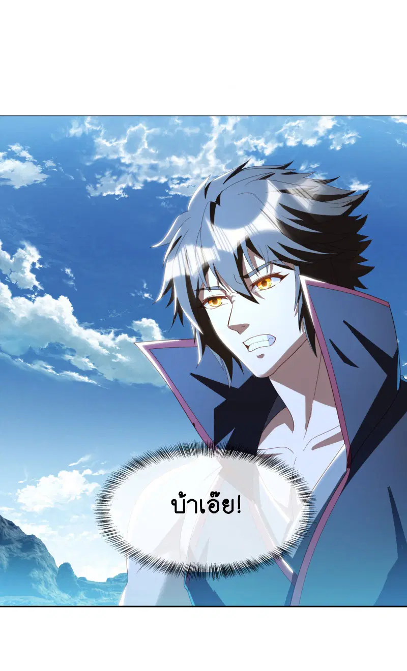 Peerless Battle Spirit ตอนที่ 643 หน้า 26