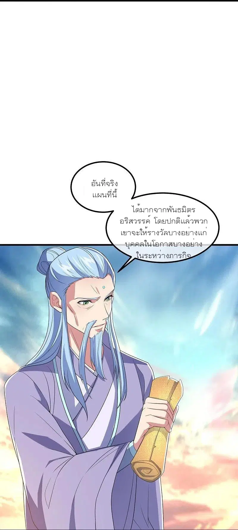 Peerless Battle Spirit ตอนที่ 473 หน้า 19
