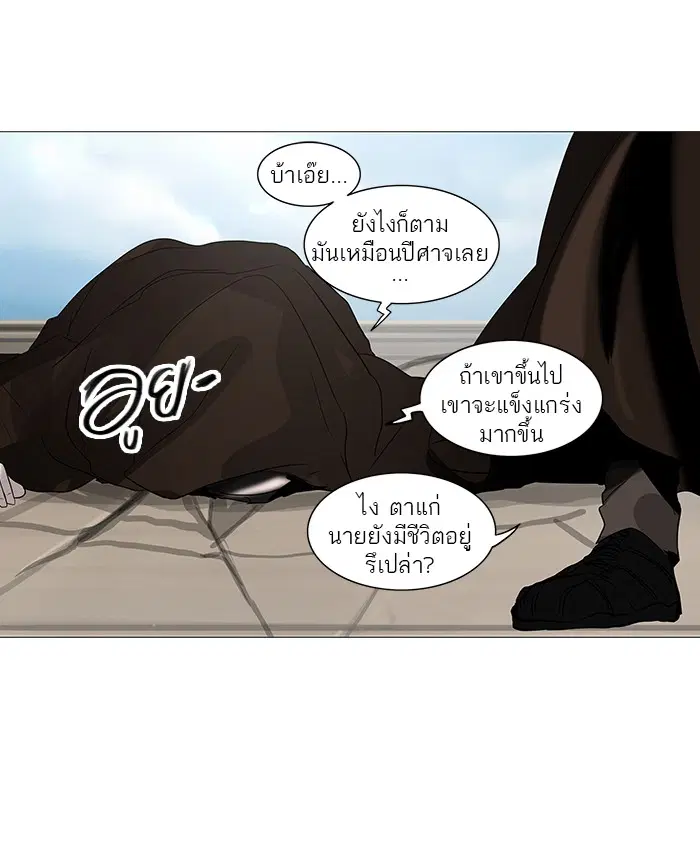Tower of God ตอนที่ 228 หน้า 25