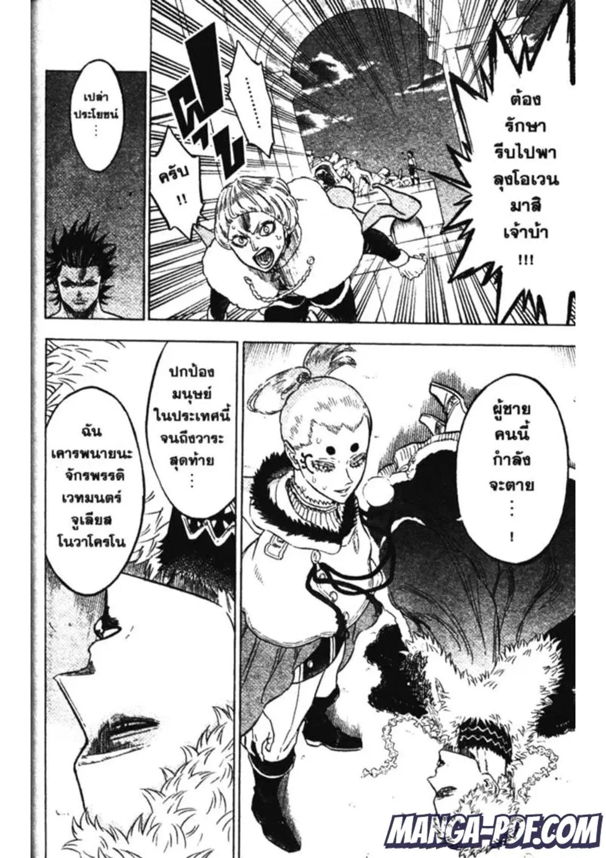 Black Clover ตอนที่ 146 หน้า 8