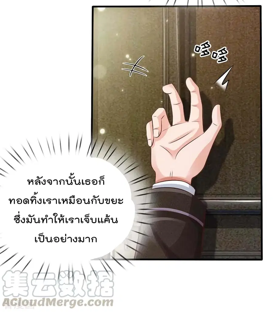 I’m the Great Immortal ตอนที่ 120 หน้า 10
