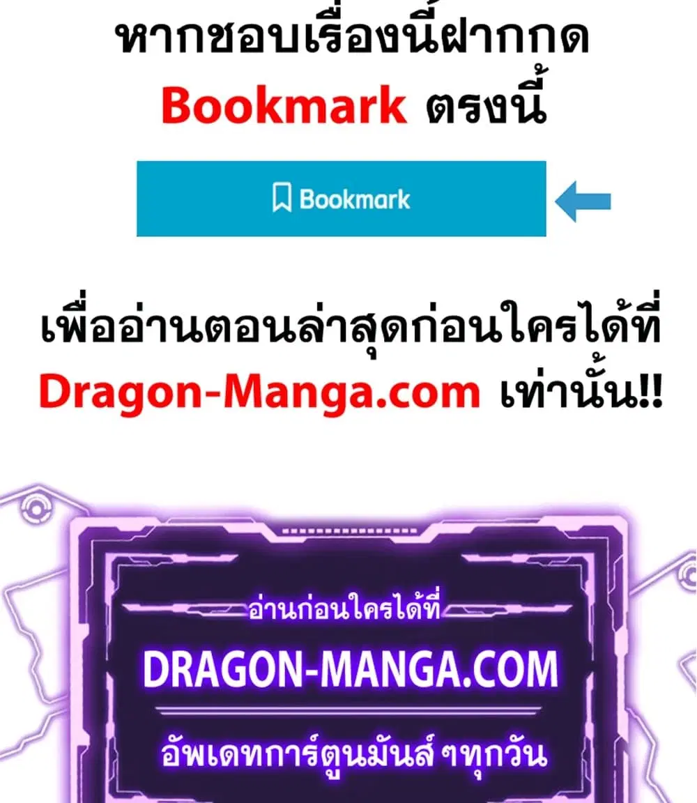 My Wife is a Demon Queen ตอนที่ 188 หน้า 38