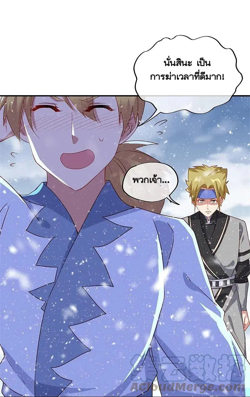 Peerless Battle Spirit ตอนที่ 367 หน้า 48