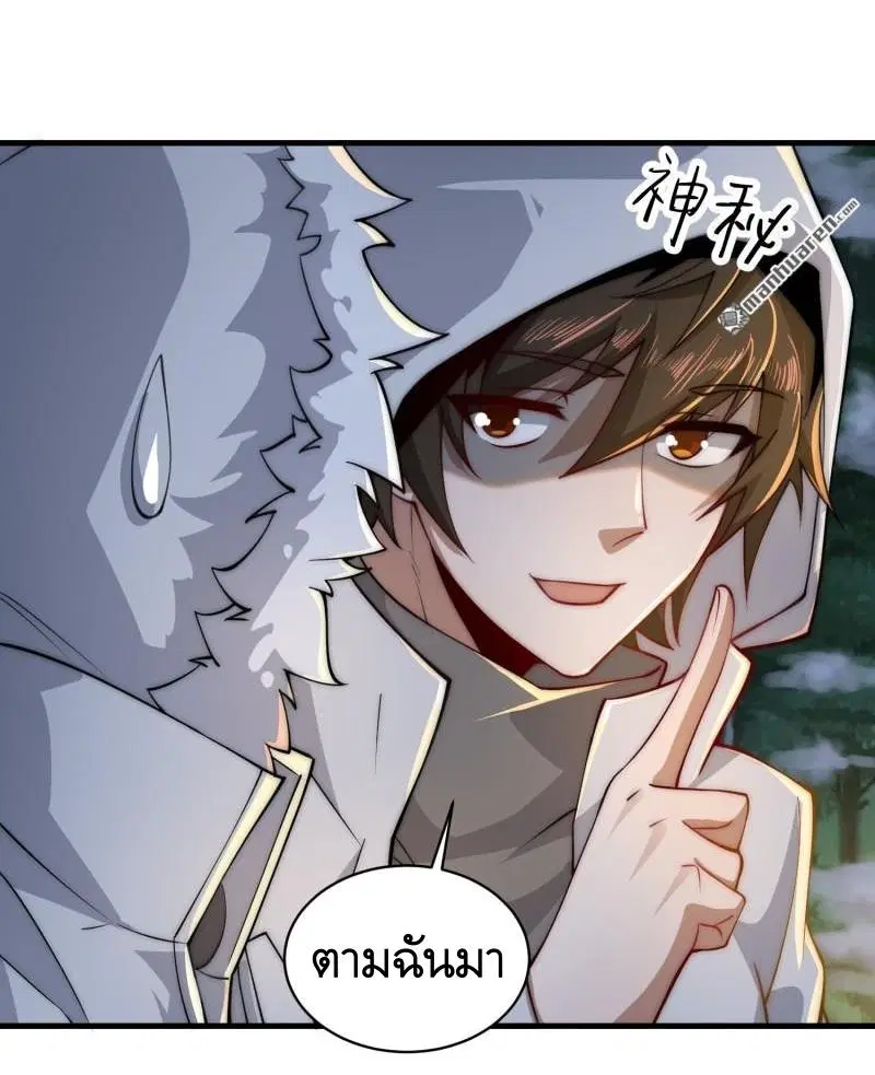 The First Order ตอนที่ 362 หน้า 24