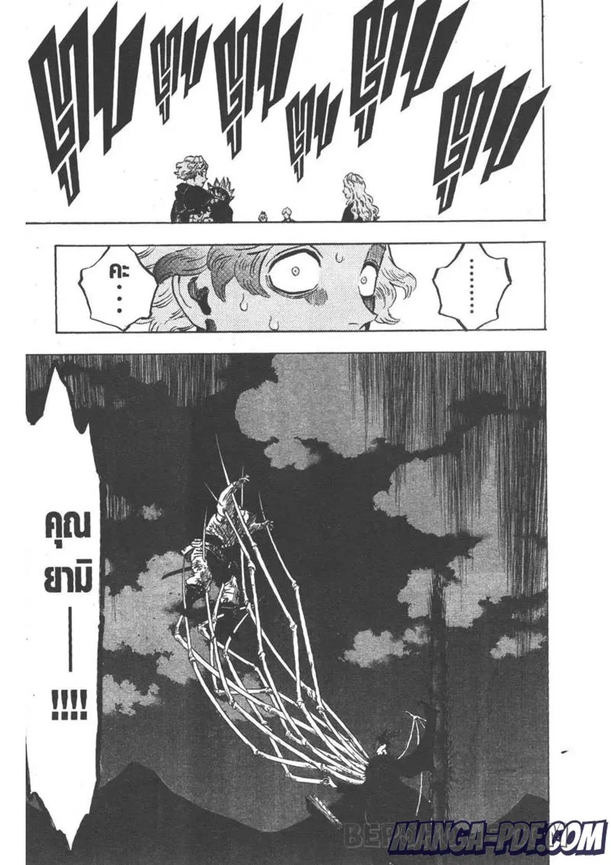 Black Clover ตอนที่ 260 หน้า 5