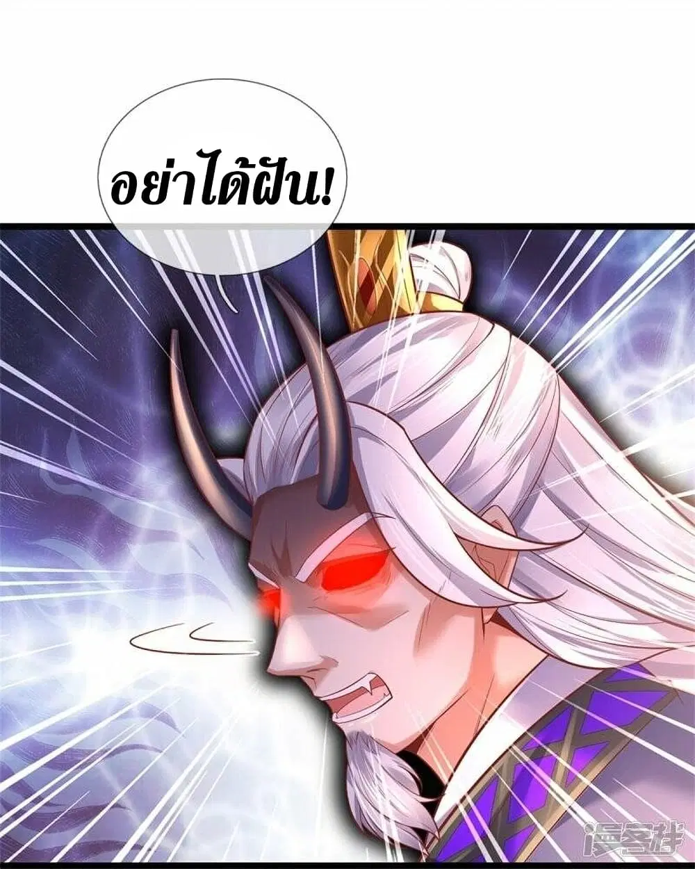 Sky Sword God ตอนที่ 461 หน้า 11