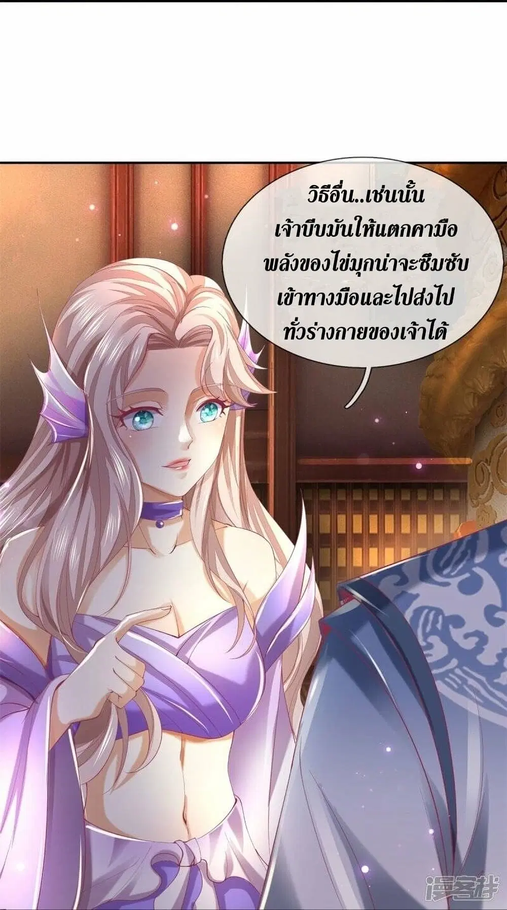 Sky Sword God ตอนที่ 458 หน้า 24