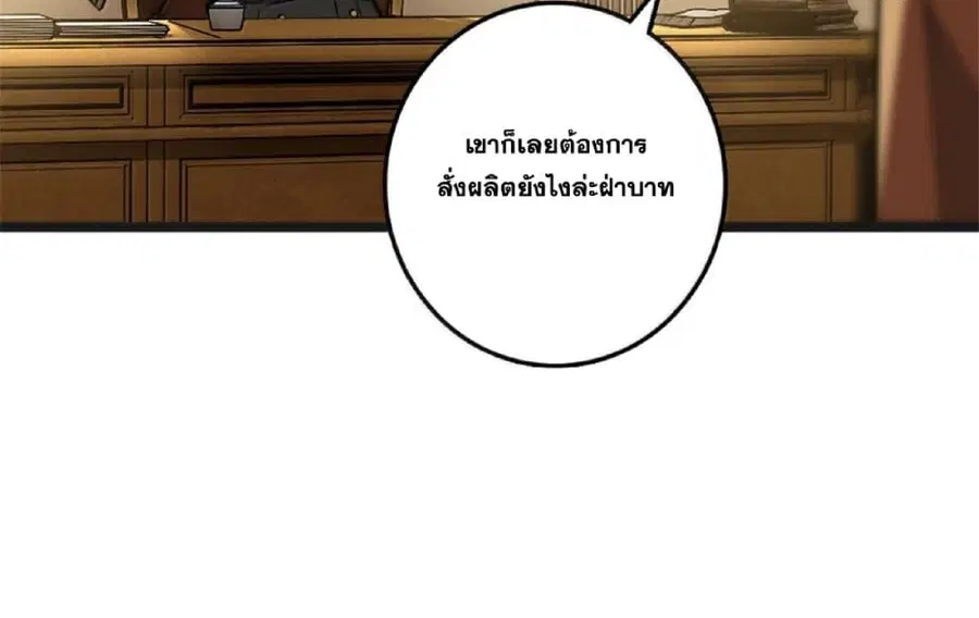 Release That Witch ตอนที่ 609 หน้า 15