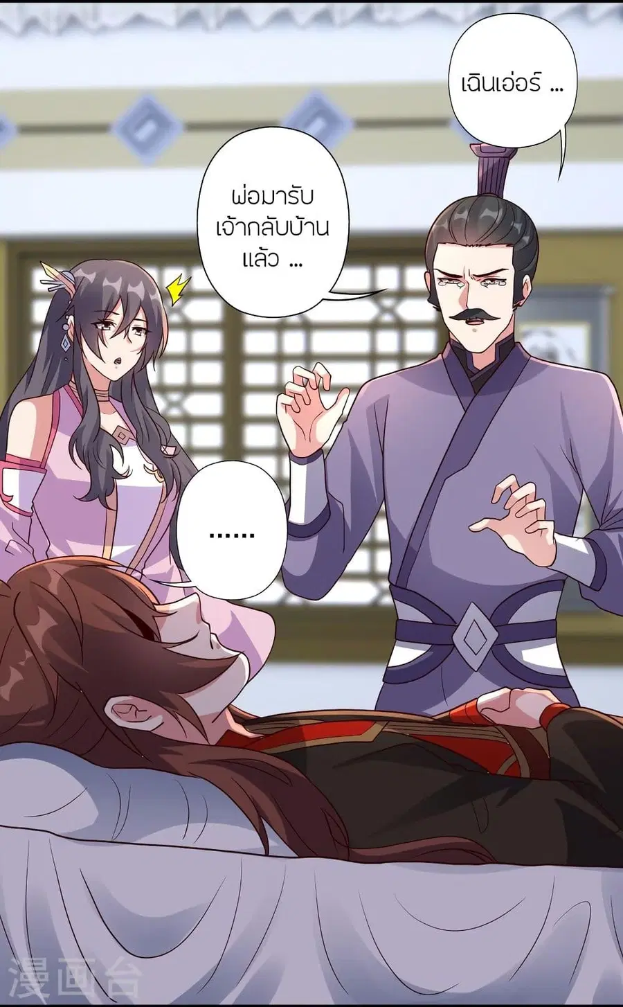 Banished Disciple’s Counterattack ราชาอมตะผู้ถูกขับไล่ ตอนที่ 324 หน้า 60