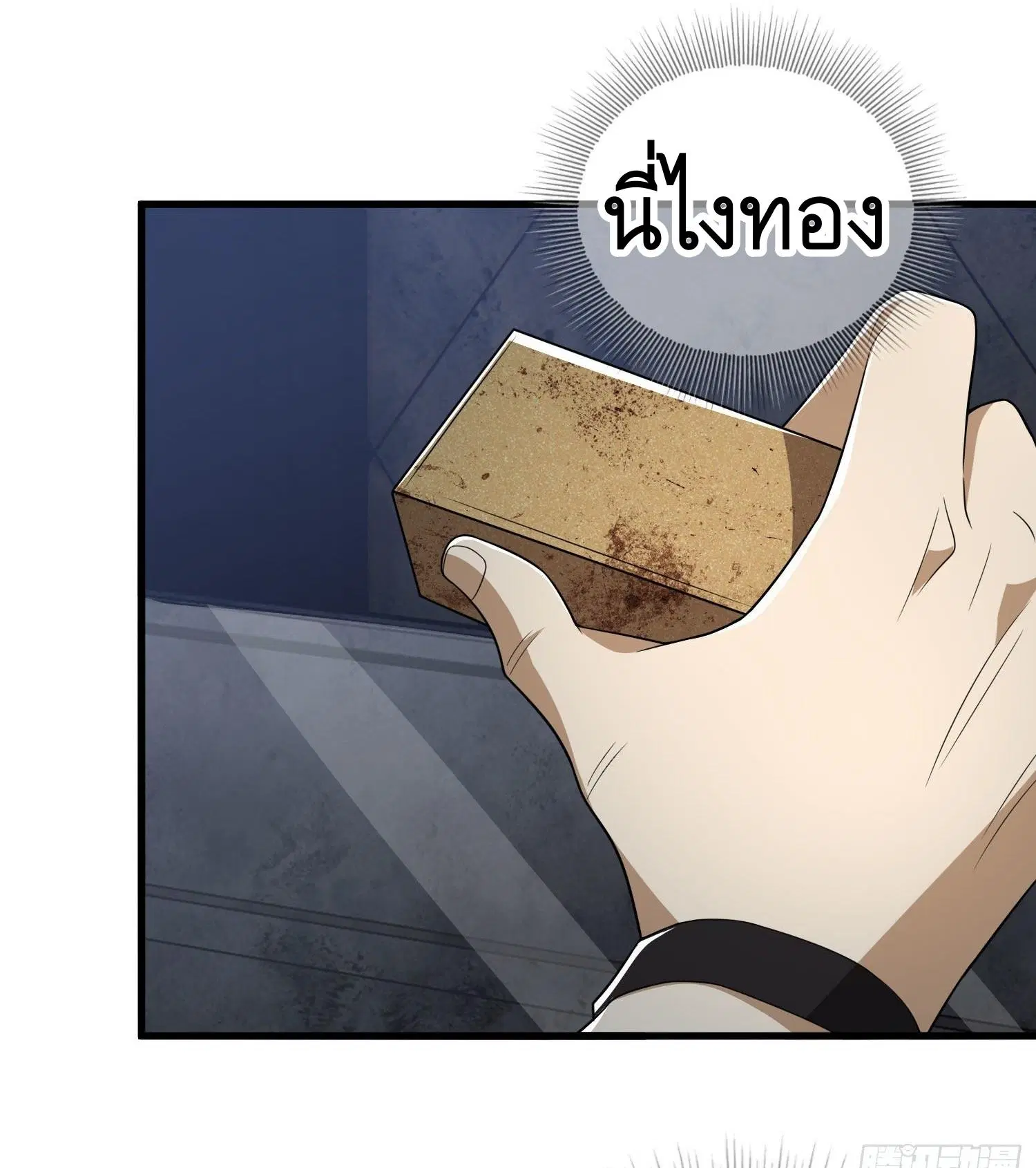 The First Order ตอนที่ 40 หน้า 29