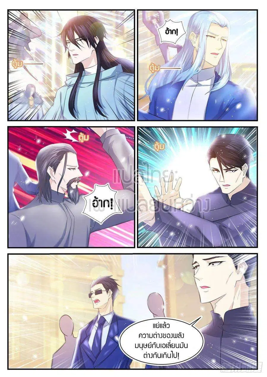 Rebirth Of The Urban Immortal Cultivator ตอนที่ 405 หน้า 4