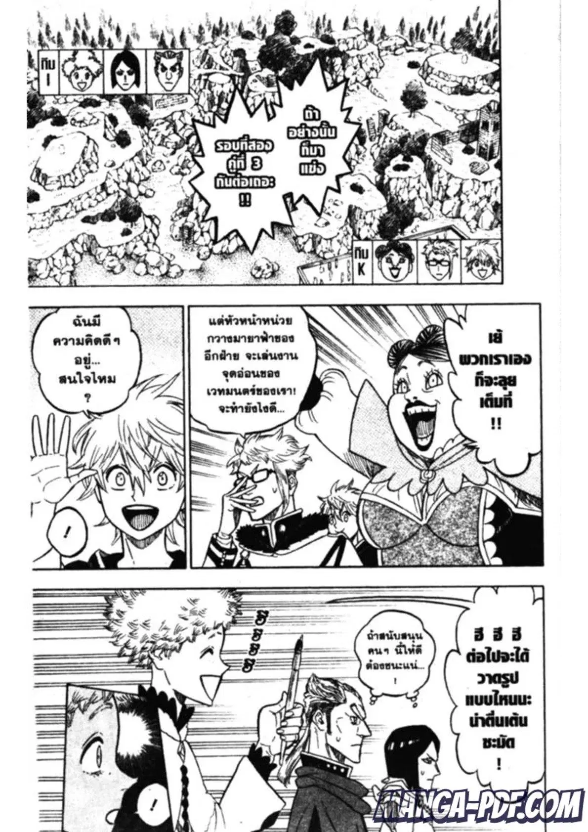 Black Clover ตอนที่ 131 หน้า 7