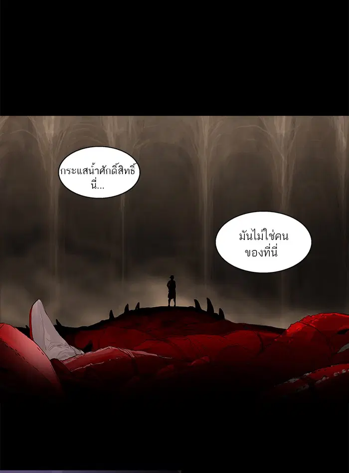 Tower of God ตอนที่ 111 หน้า 15