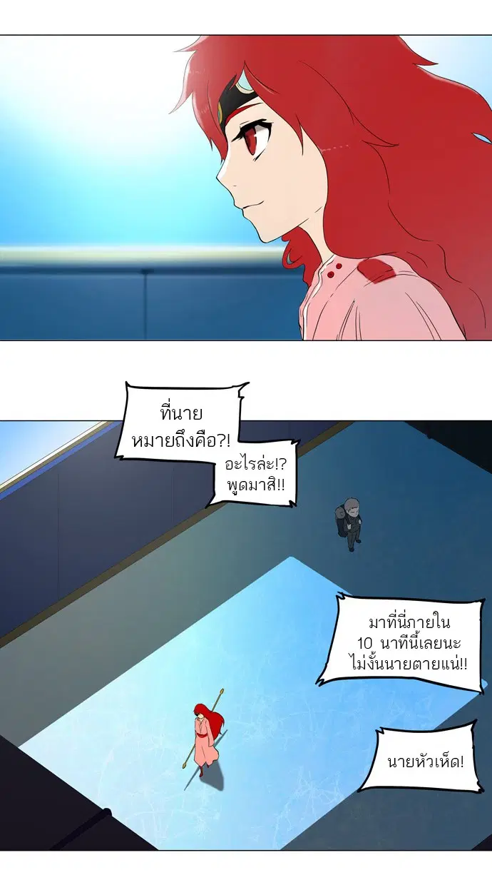 Tower of God ตอนที่ 73 หน้า 45