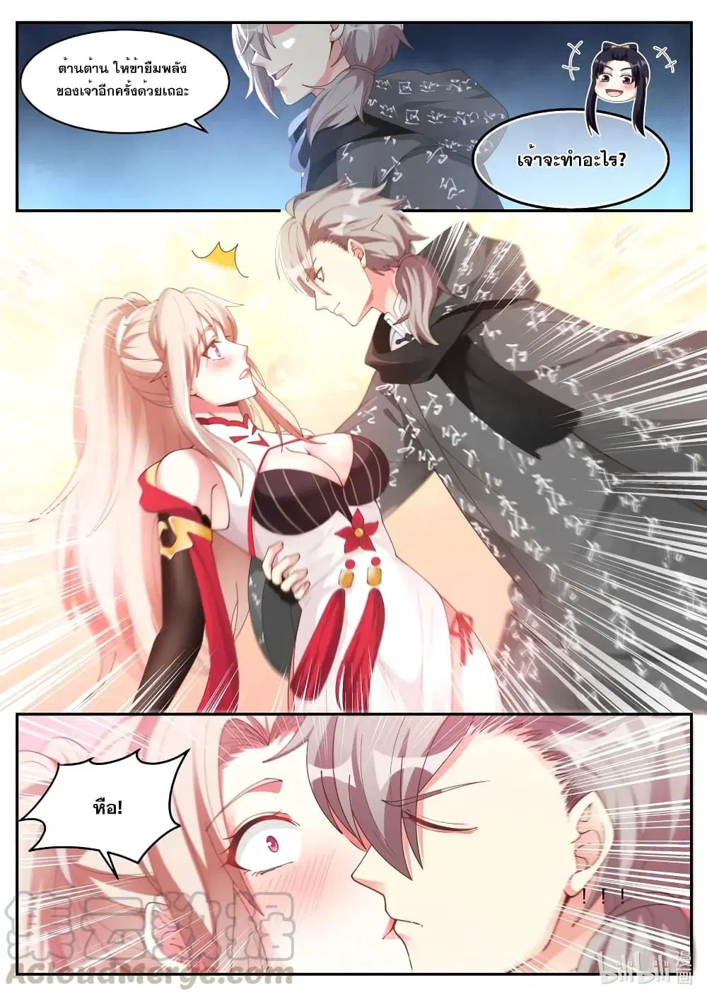 Martial God Asura ตอนที่ 181 หน้า 4