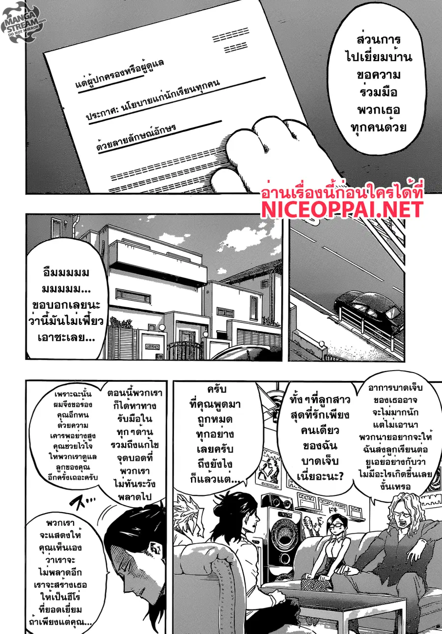 My Hero Academia ตอนที่ 96 หน้า 6