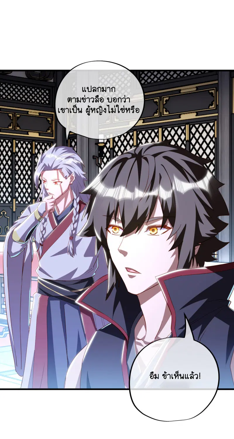 Peerless Battle Spirit ตอนที่ 644 หน้า 17