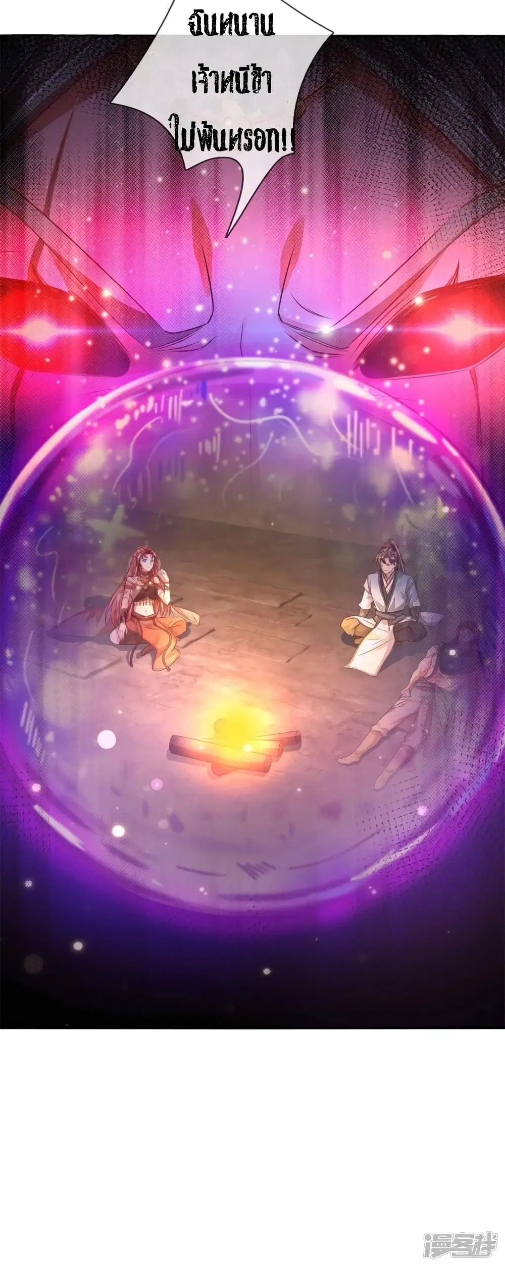 Sky Sword God ตอนที่ 399 หน้า 16
