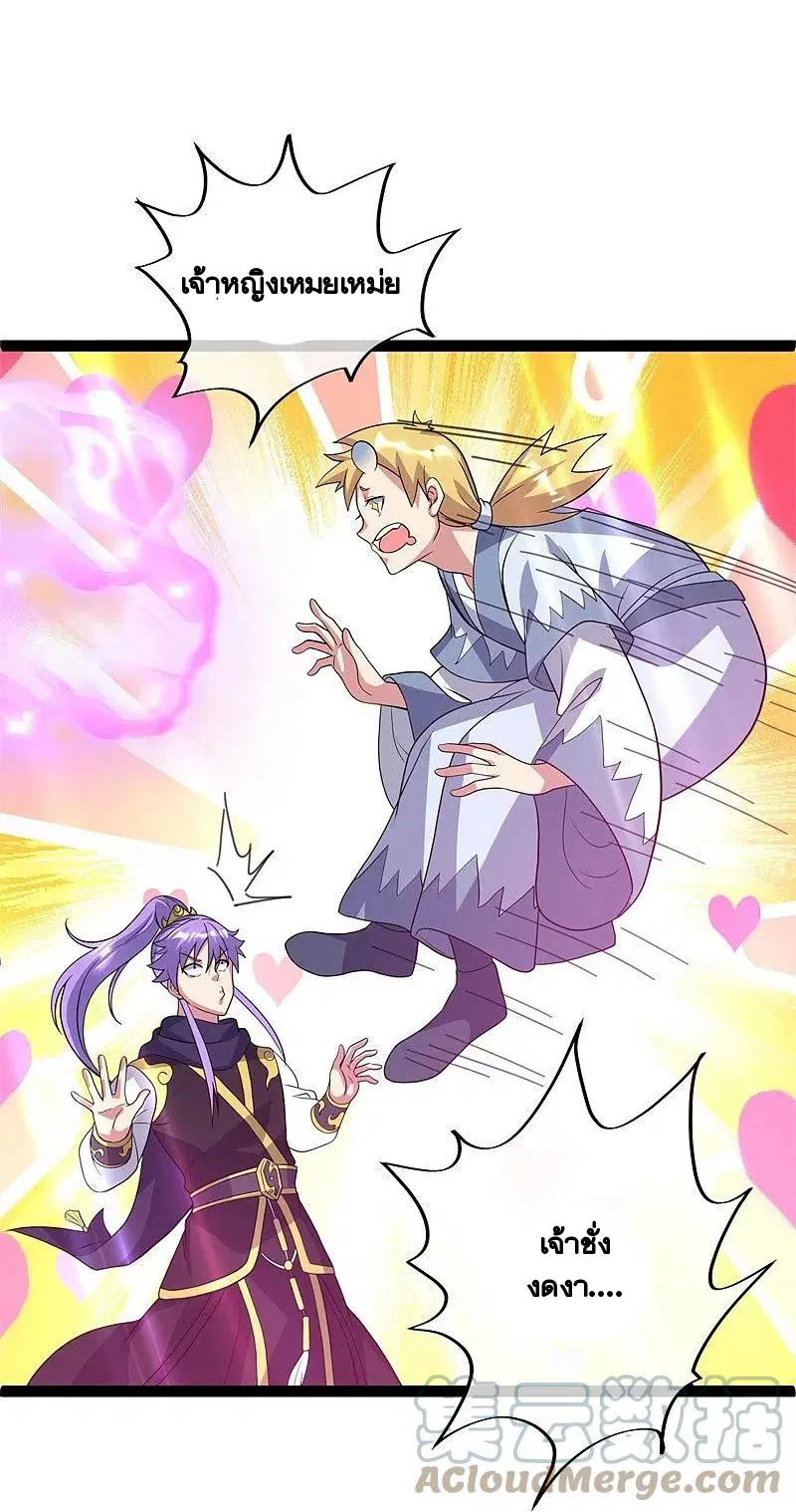 Peerless Battle Spirit ตอนที่ 378 หน้า 14