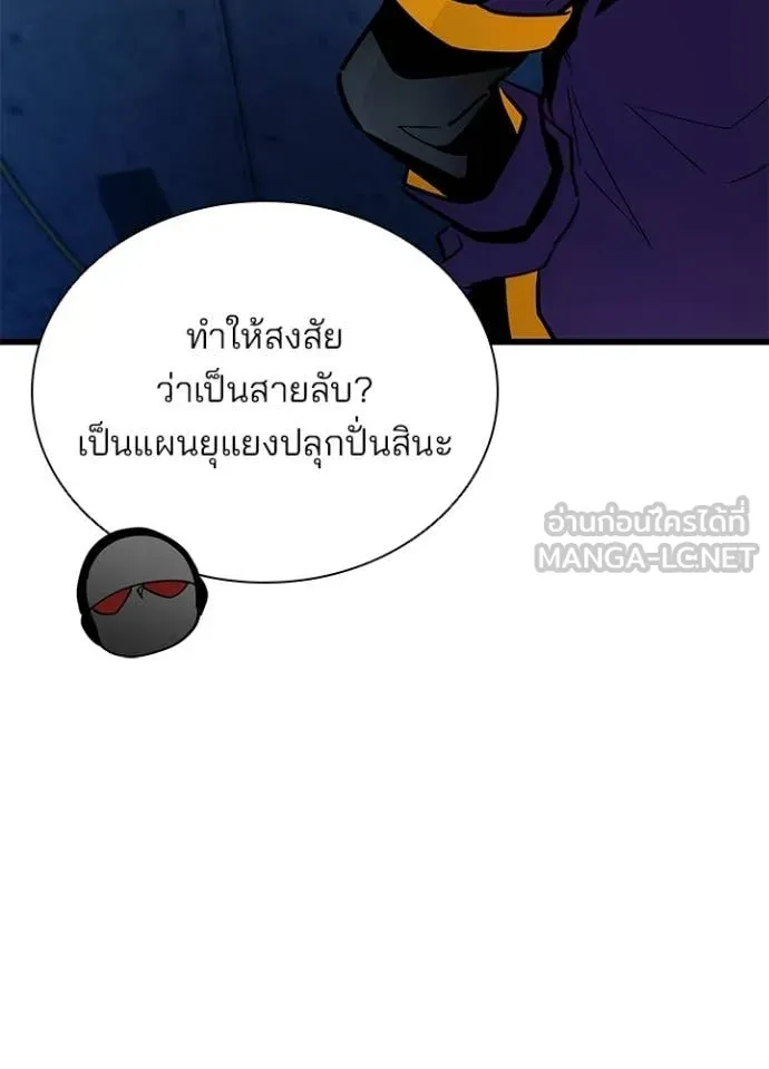 Villain to Kill ตอนที่ 224 หน้า 29