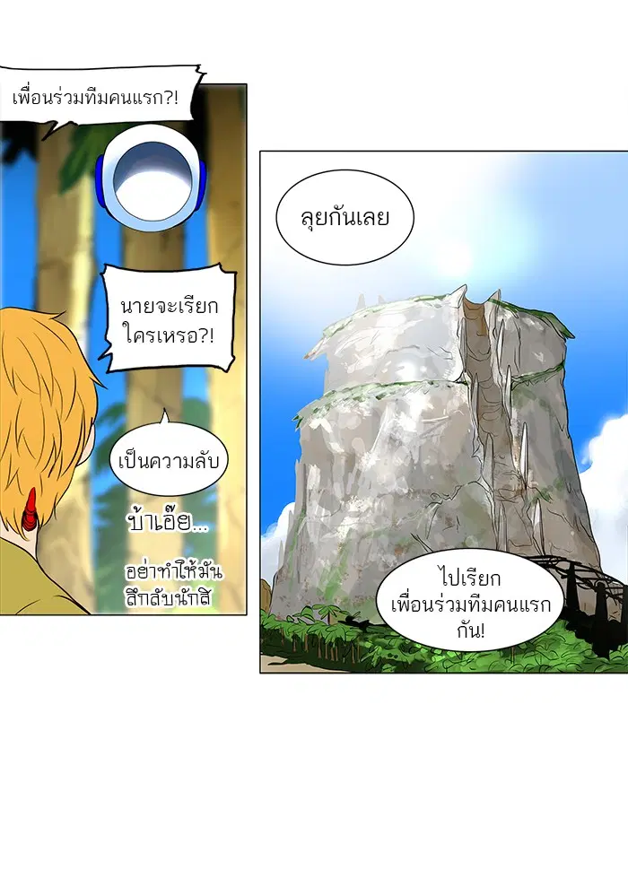 Tower of God ตอนที่ 161 หน้า 22