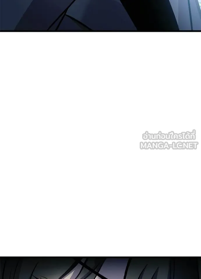 Villain to Kill ตอนที่ 227 หน้า 76