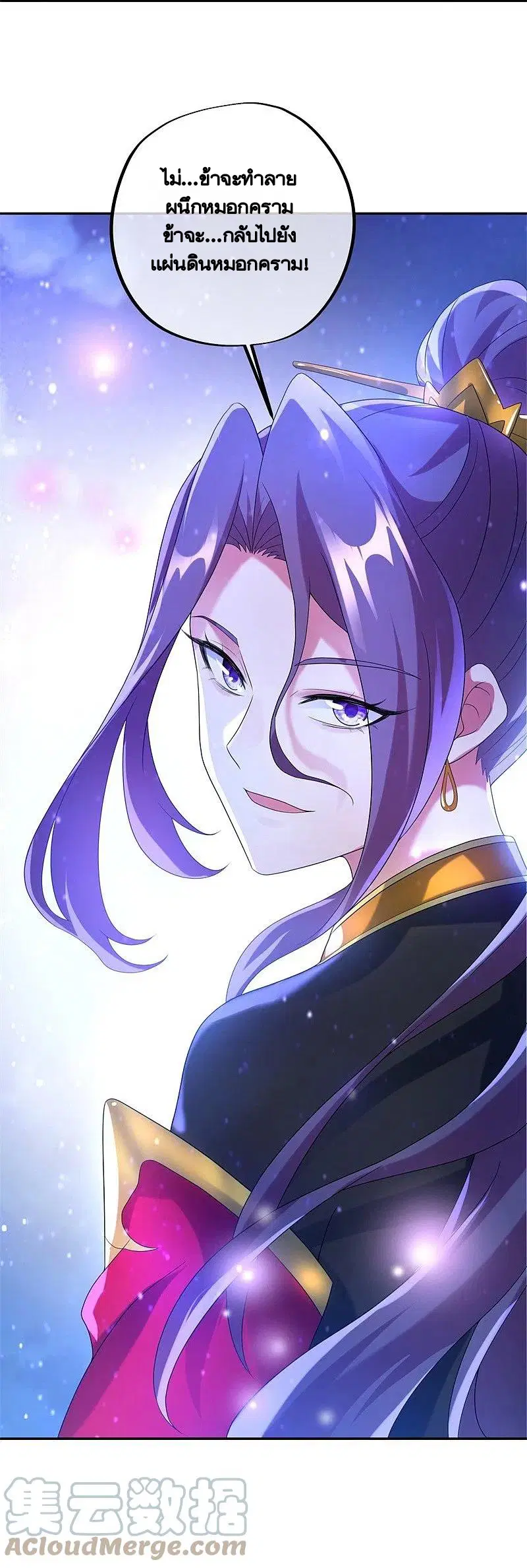 Peerless Battle Spirit ตอนที่ 423 หน้า 54